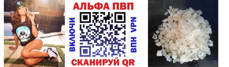 наркотики Шуя APVP Crystall