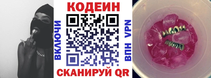 даркнет сайт Шуя Кодеин напиток Lean (лин)