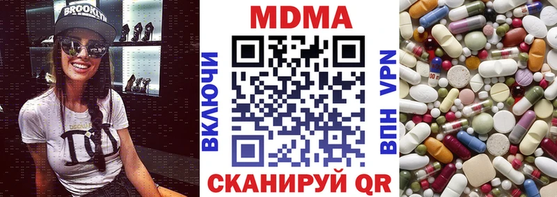 МДМА кристаллы  где купить наркотик  Шуя 