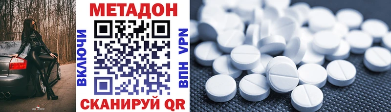 МЕТАДОН methadone  Шуя 