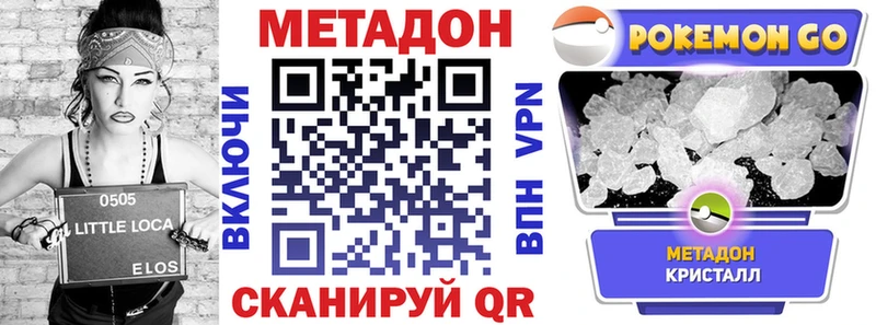 МЕТАДОН мёд Шуя