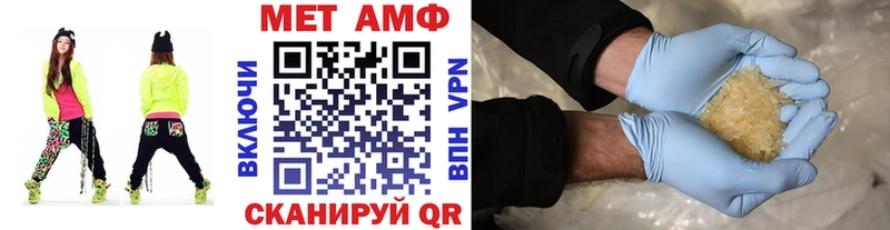 наркота мега tor МЕТАМФЕТАМИН Декстрометамфетамин 99.9% Шуя